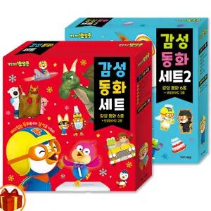 T맴버십 10%+선물) 뽀롱뽀롱 뽀로로 감성 동화 세트 1  2 (전6권) 유아 학습 그림책 -키즈아이콘