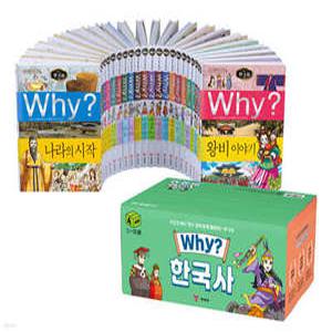 Why 와이 한국사 1-22권 A 세트