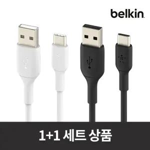 [벨킨원쁠원] 부스트업 USB-C타입 충전 케이블 2미터 2pack
