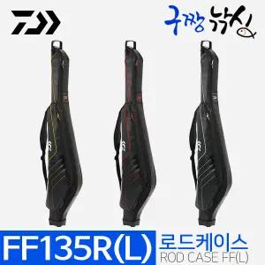 다이와 로드케이스 FF135R(L) 바다낚시가방 바다가방 낚시가방