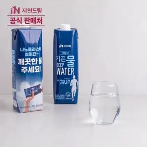 자연드림 리필엠 종이팩 해양심층수 기픈물 1000mL 12입