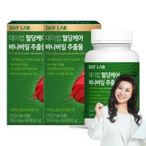 오은영 데이랩 식후 혈당케어 바나바잎 추출물 60정 2박스/4개월분