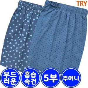 트라이 남자 레이온 여름 5부 파자마 잠옷 하의 1매 H05