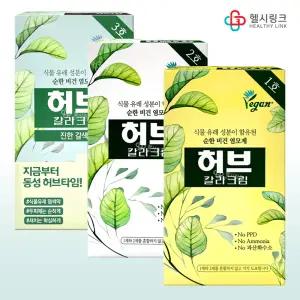 동성 허브칼라크림 순한 비건 염모제 약국용 염색약 70g 1호 진한흑색/2호 자연스런흑색/3호 진한갈색