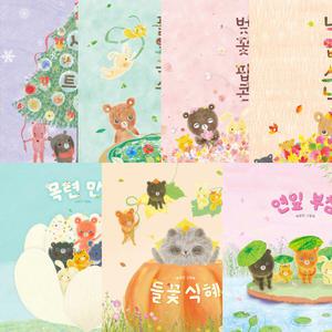 백유연 그림책 7권세트 - 사탕 트리 + 풀잎 국수 + 벚꽃팝콘 + 낙엽스낵 + 목련만두 + 들꽃식혜 + 연잎부침