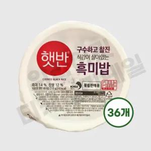 CJ제일제당 햇반 흑미밥 210g 36개_jh