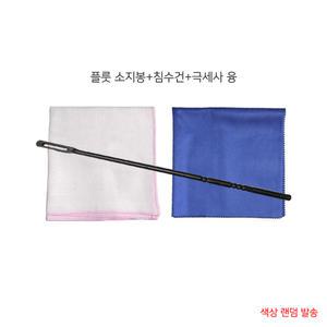 국산 PVC 플룻 소지봉 고급형+침수건(소형)+극세사 융 30X30cm 플루트 청소봉 클리너 셋트/야마하/삼익/영창