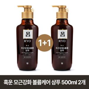 려 흑운 모근강화 앤 볼륨 샴푸 500ml 2개