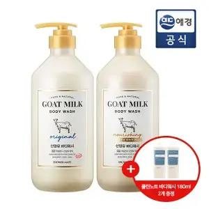 [샤워메이트] 고보습 산양유 오리지널/마누카허니 바디워시 800ml x 2개 (+바디워시 180ml 2개)