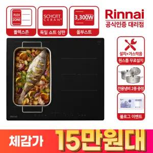 전국무료설치+가스막음 린나이 올파워 3구 인덕션 전기레인지 IHB33MD 부스터 ALL 3,300W