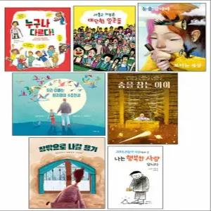 [카드10%] 서울시교육청 추천 장애인식 개선 동화 세트 - 전7권