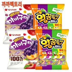 비타민 마이구미 미니(30입)294gx2봉+왕꿈틀이 미니(32입)336gx2봉