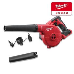 [밀워키] M18 BBL-0 18V 송풍기 베어툴 몸체