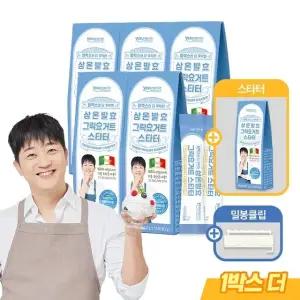 알렉스의 더 꾸덕한 상온발효 그릭요거트 스타터 6박스 + 밀봉클립