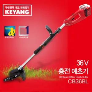 계양 충전예초기 CB36BL 36V 배터리2개 일반충전기 충전식벌초기 충전식제초기 잔디깎기
