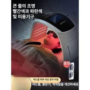 MYS 화이트태닝기 가정용 화이트 미백 분광기