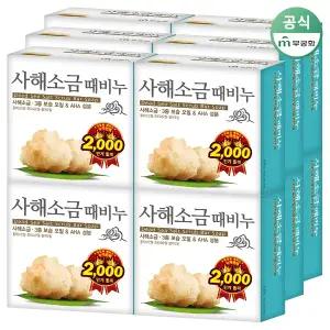 무궁화 사해소금 때비누 100g 12개