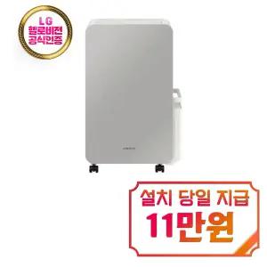 [삼성] 인버터 제습기 18L (그레이) / AY18CG7500GGD