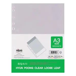 현풍클리어화일내지A3 20매