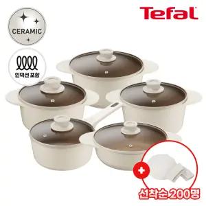 테팔 인덕션 주물 아이콘 오트밀크 냄비 5종세트(+냄비받침대&손잡이)
