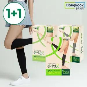 의료기기허가 종아리 압박밴드 센시안 릴렉스(종아리형) 2개