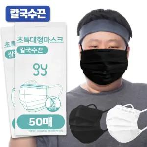 지와이 정품 초특대형 덴탈 마스크 귀편한 비말 50매 개별포장