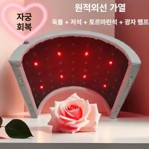 잘고른샵 돔사우나 허리 열찜질 온열 어깨 사우나 온열찜질 원적외선 원적외선찜질기 온열돔