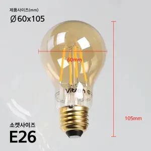 LED A60 8W 엔틱 에디슨전구 볼구 2700K KS인증