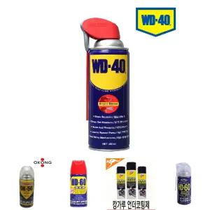 (450ml) WD-40 다목적 윤활 방청제/오토바이/경첩/금속류/힌지/윤활유/방청/차량/언더/코팅/습기/하부/보호