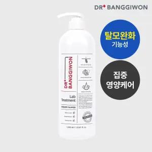 닥터방기원 랩 탈모 트리트먼트 1000ml