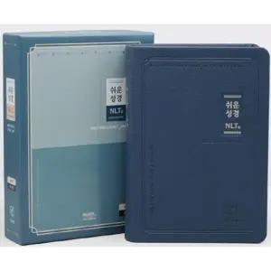 쉬운성경 NLT 2nd Edition 중 단본 색인 무지퍼) - 네이비