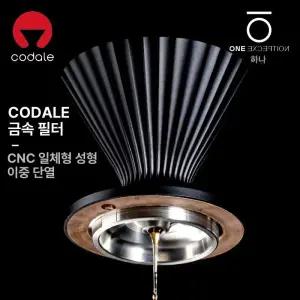 코데일 V60 핸드드립 필터컵 핸드드립필터 V60필터 드립필터 커피필터 종이필터 원형필터