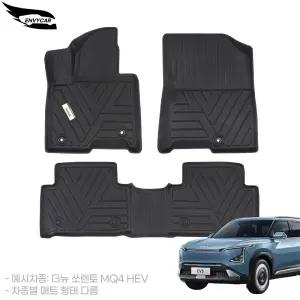 엔비카 EV5 3D TPE 자동차매트 고무카매트 확장일체형 1+2열 풀셋 에어 어스 GT-Line