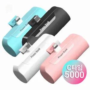 일체형 도킹 보조배터리 5000 미니 휴대용 C타입 8핀 겸용 스마트폰 충전기