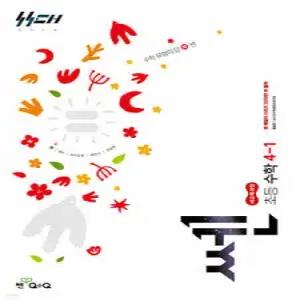 신사고 쎈 초등 수학 4-1 (2026년)