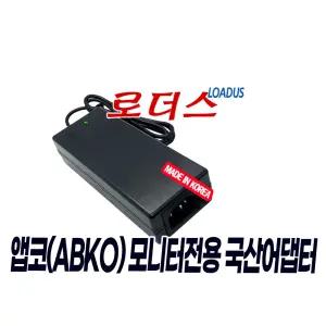앱코 LPC34Q165D 프라임 나노IPS BLACK UWQHD HDR/ML27Q200 FAST-IPS QD MiniLED 모니터용 24V어댑터(접지)