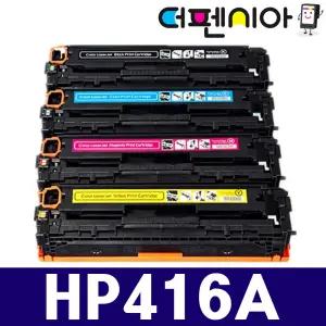 HP206A W2040A 재생토너 Color Laserjet Pro MFP M479fdn M479fdw M479fnw Enterprise M455dn M480f M479dw