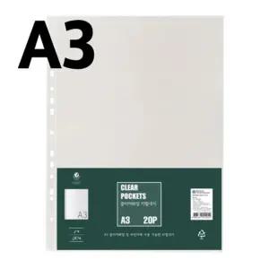 문화 클리어화일 내지 A3 20매 팩 F420-8S1 투명 서류보관 문서보관 서류정리