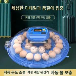 픽랩마켓 병아리부화기 부화통 부화기 병아리