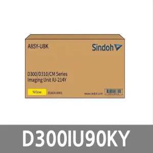 신도리코 정품 드럼 D300IU90KY 노랑 IU-214C D301:90K매 / D300:70K매 D300 D301 CM2041 CM2101