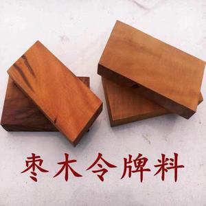 벼락맞은 대추나무 벽조목 원목 통나무 살아있는 진사 WUSHI 원료 BAGUA 실제 낙뢰