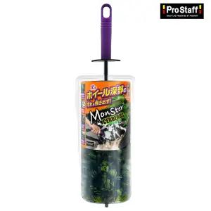 프로스태프 몬스터 켈베로스 세차 휠브러쉬 대형 림브러시 460mm P202