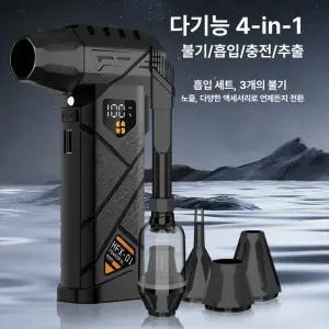 삶도우미 브라이언에어건 미니 휴대용 송풍기