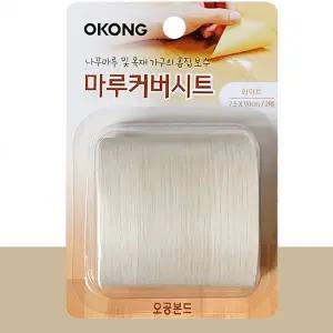 장판시트 장판보수 오공 마루커버시트 화이트 WT90 테잎형 마루시트