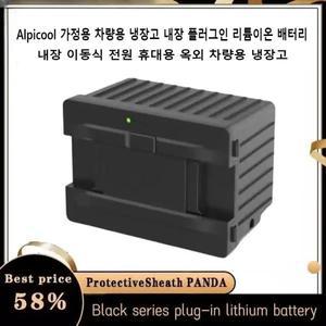 알피쿨 차량용 냉장고 내장 리튬 배터리 15600mAh 가정용 탈착식 (P8/CX/TA/TAW/TS/TW/TWW 호환)