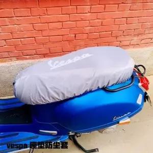 베스파 호환 시트 방수 커버 스프린트 덮개 차단 베스파호환