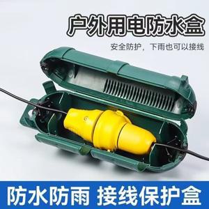 1pcs 방수 씰 야외 연장 코드 안전 커버 비바람에 견디는 전기 연결 박스 콘센트 플러그 보호