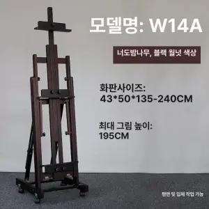 대형 이젤 원목 스탠드 미술학원 유화대 전문가용