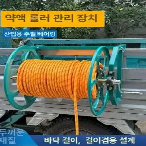 농약줄 권취기 호스릴 호수 물호스 정리대 농약 자동