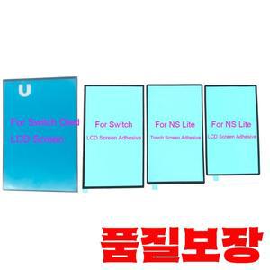 스위치 및 Oled 콘솔 하우징 용 1PC LCD 화면 터치 스크린 NS Lite 방진 스폰지 접착 스티커